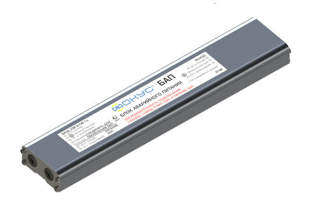 Блок аварийного питания