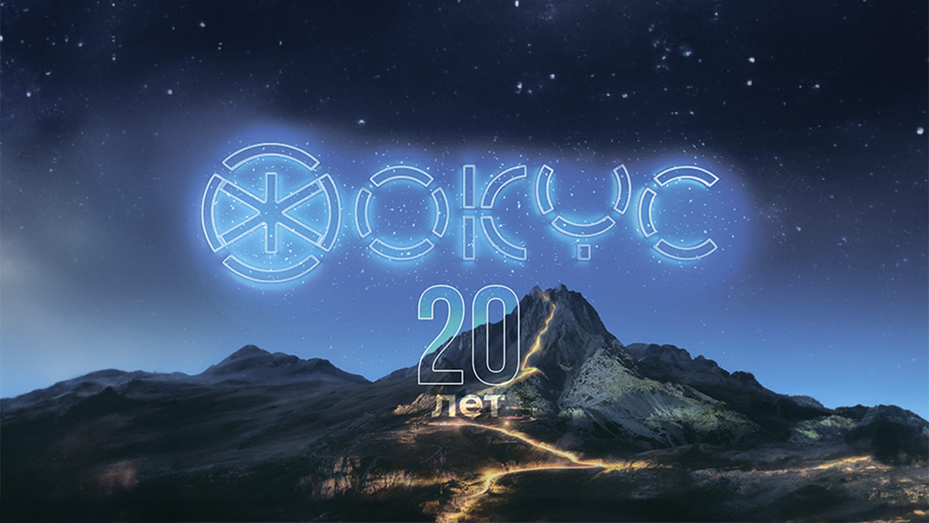 Завод ФОКУС